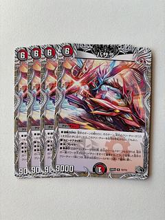 Basara (priest of Hinduism, members of the highest caste)