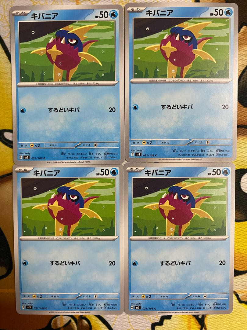 ポケモンカード　キバニア