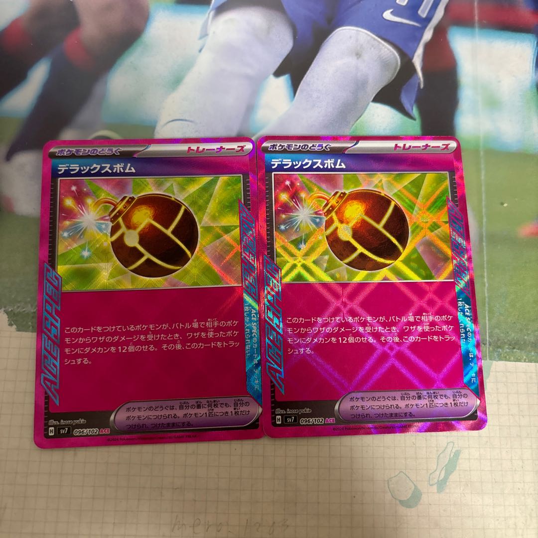 Deluxe bomb ACE 096/102 1枚