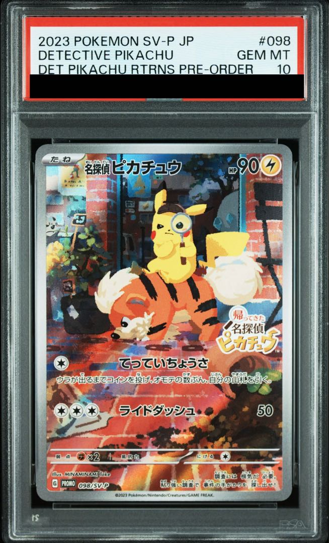 PSA10] Detective Pikachu Promo PROMO 098/SV-P 1枚