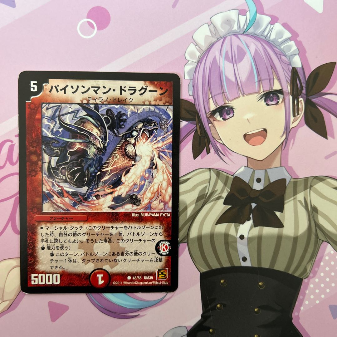 Python Man Dragoon C 48/55