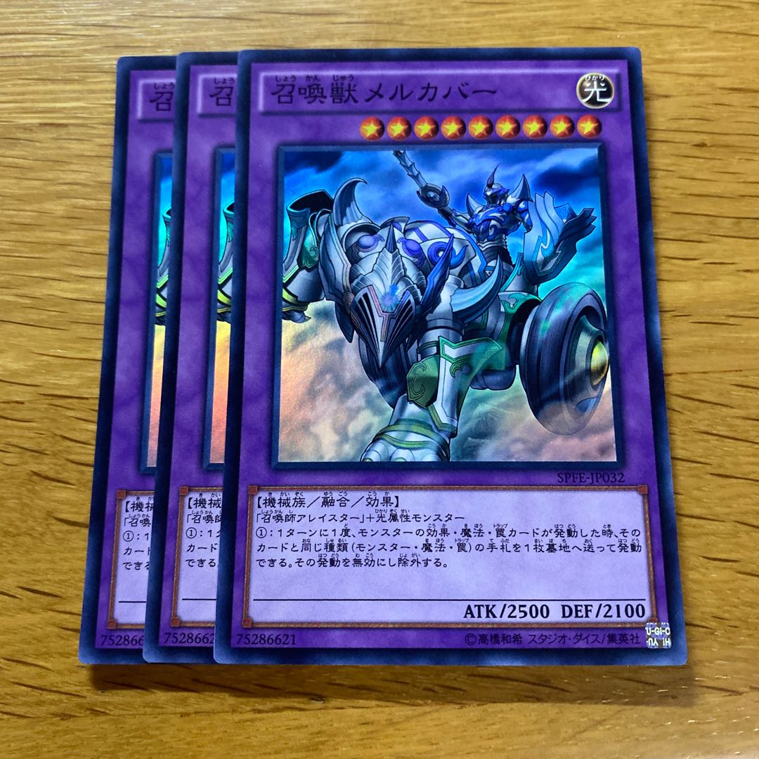 召喚獣メルカバー スーパーレア JP032 1枚