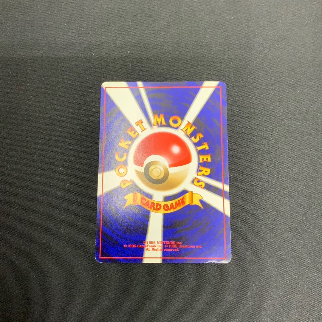 [Condition C] Croconaw (Lv. 33 / Original Back / With Totodile Mark) 1枚