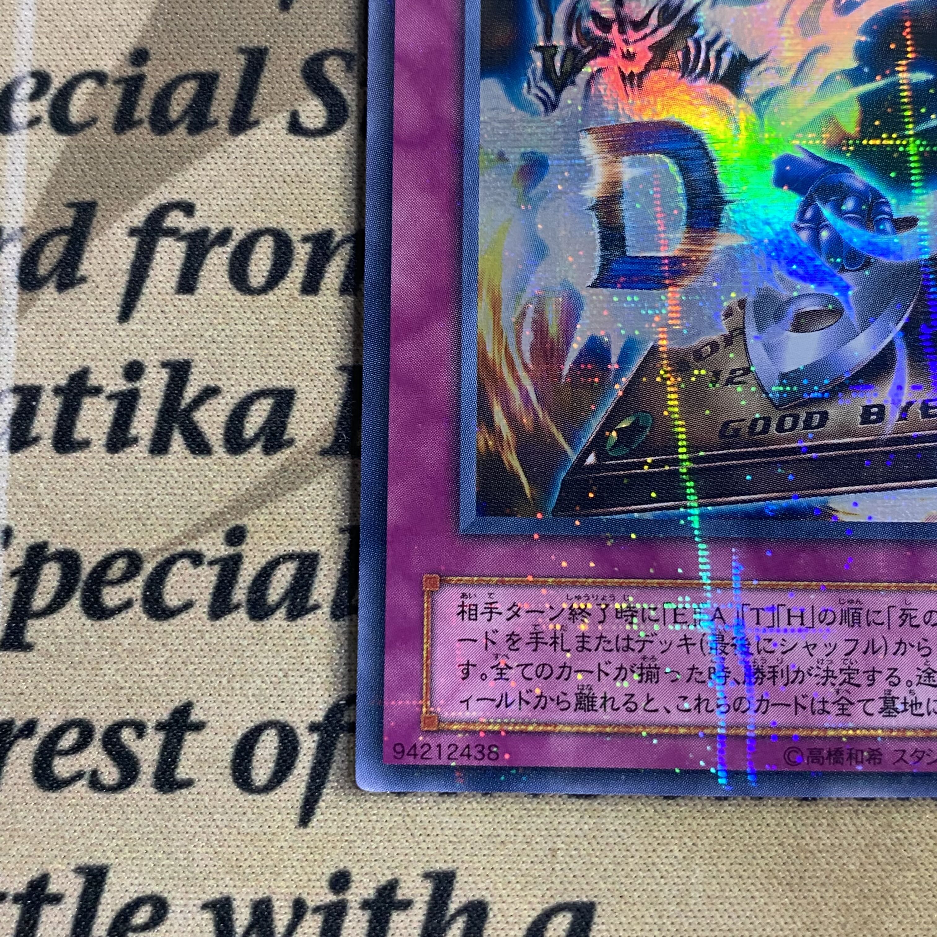 遊戯王 ウィジャ盤 LN-37 ウルトラパラレル ウルパラ②の通販