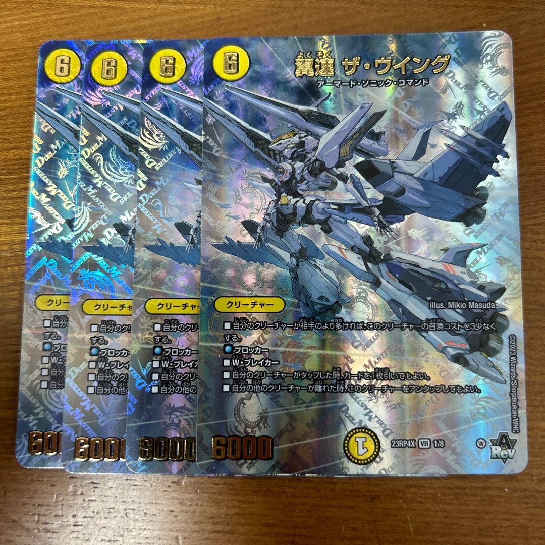 Wingspeed The Wing (Adrenaline Ver.) VR 1/8 1枚