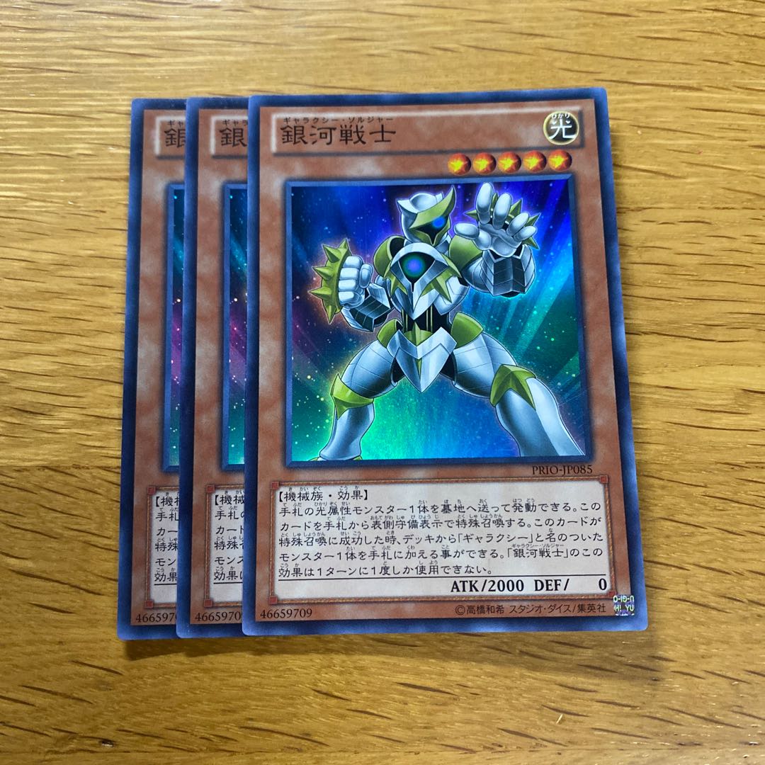 Galaxy Soldier Super Rare JP085 1枚
