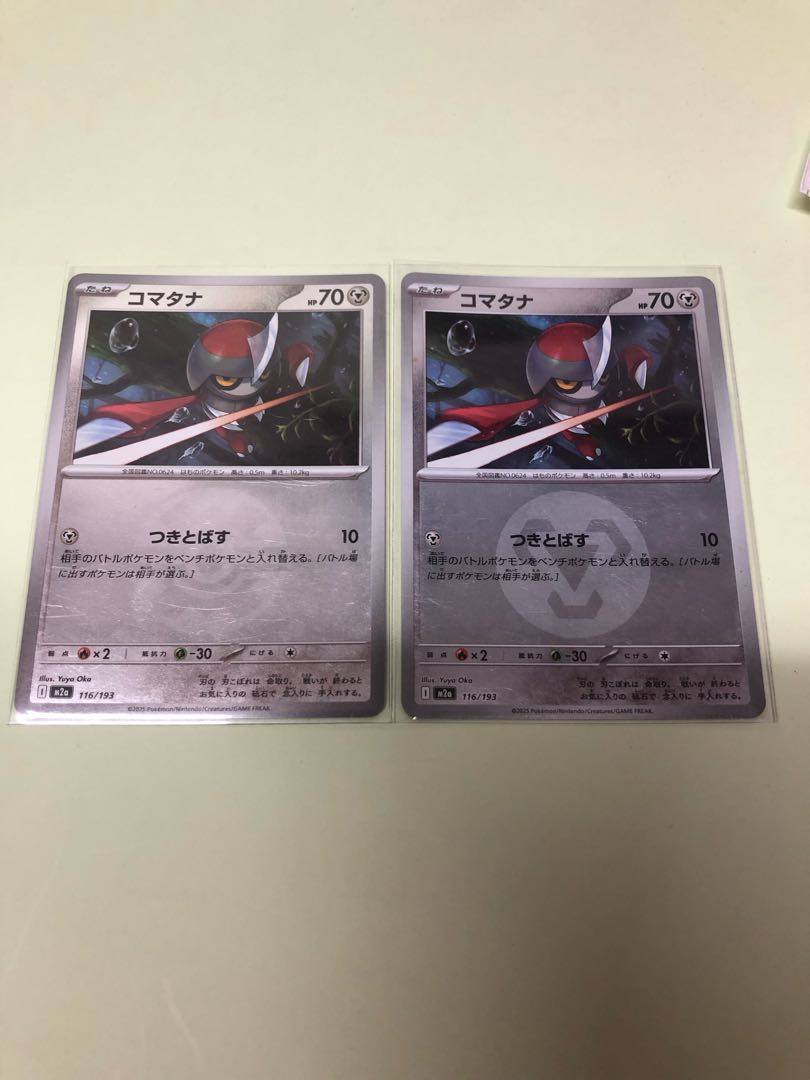 コマタナ(エネルギーマーク柄/ミラー仕様) 116/193 1枚