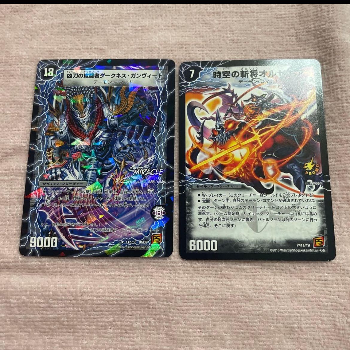 Duel Masters N34.D32.A30.42.S26.S17