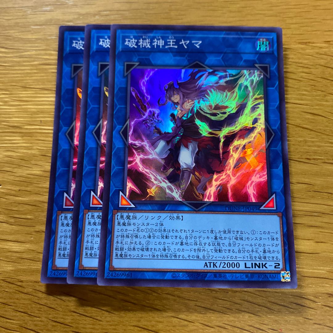 Breaking God King Yama Super Rare JP049