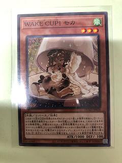 WAKE CUP！ モカ