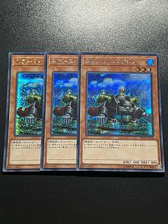 Yu-Gi-Oh Studio 3 copies Steam Synchron Secret Rare JP006