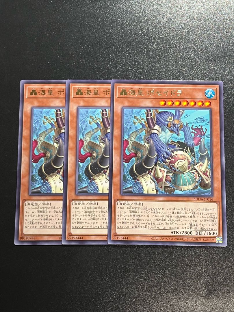 Yu-Gi-Oh Studio 3 copies Roaring Umi Emperor Poseidra Rare SUDA-JP016
