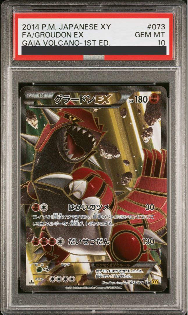 [PSA10] GroudonEX SR 073/070