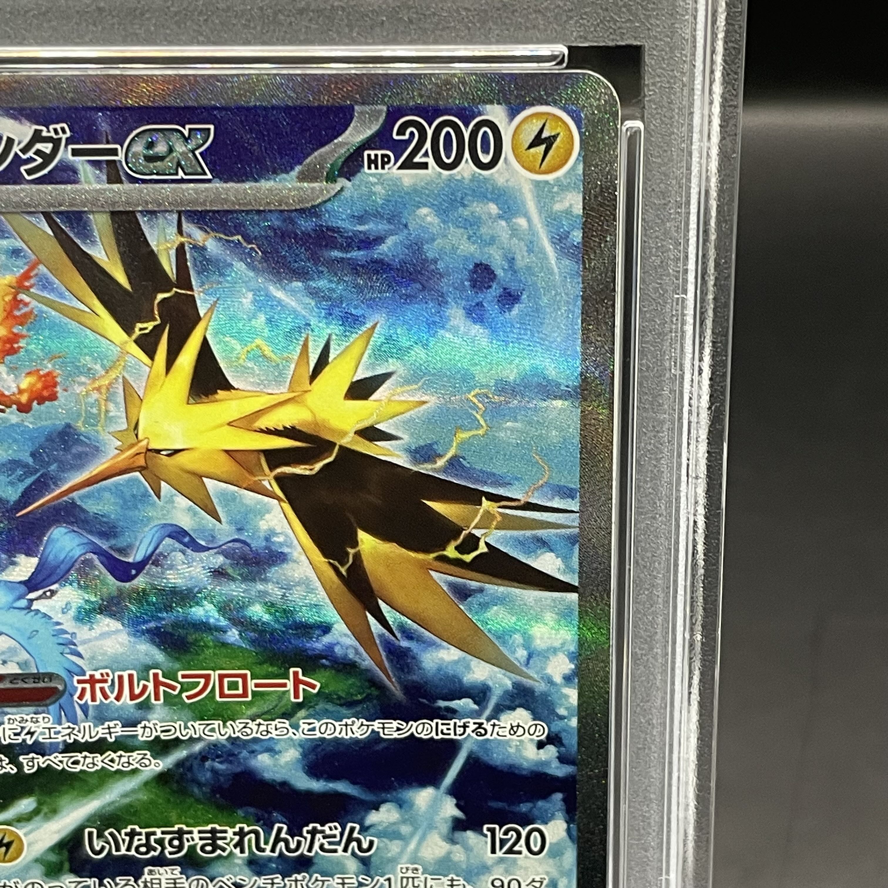 PSA10】サンダーex SAR 204/165 1枚の通販 土日祝休@magi公式