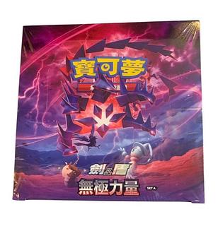 未開封　シュリンク付き　中国版 無極力量　ポケカ　ムゲンゾーン box ボックス 1枚