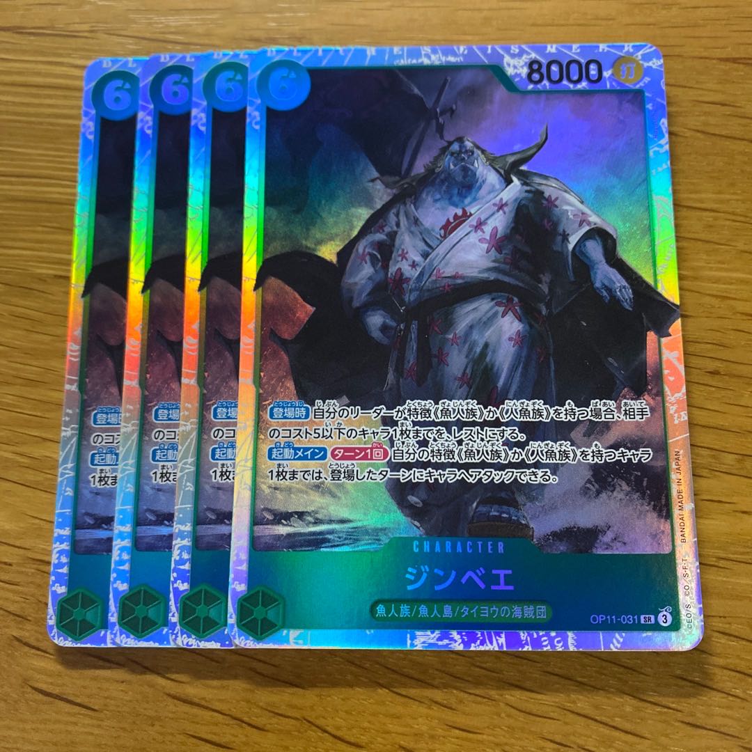 ジンベエ SR OP11-031