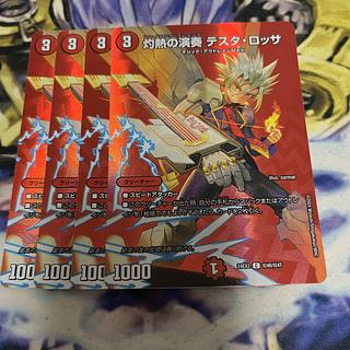 テスタロッサ」の激安通販 | magi