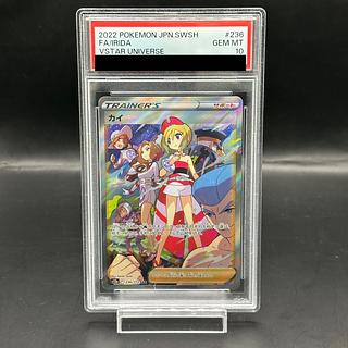 【PSA10】カイ SAR 236/172