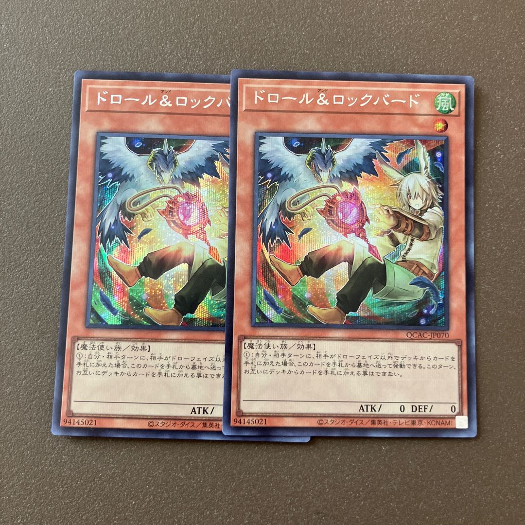 2枚セット ドロール&ロックバード(イラスト違い版) シークレットレア QCAC-JP070 1枚