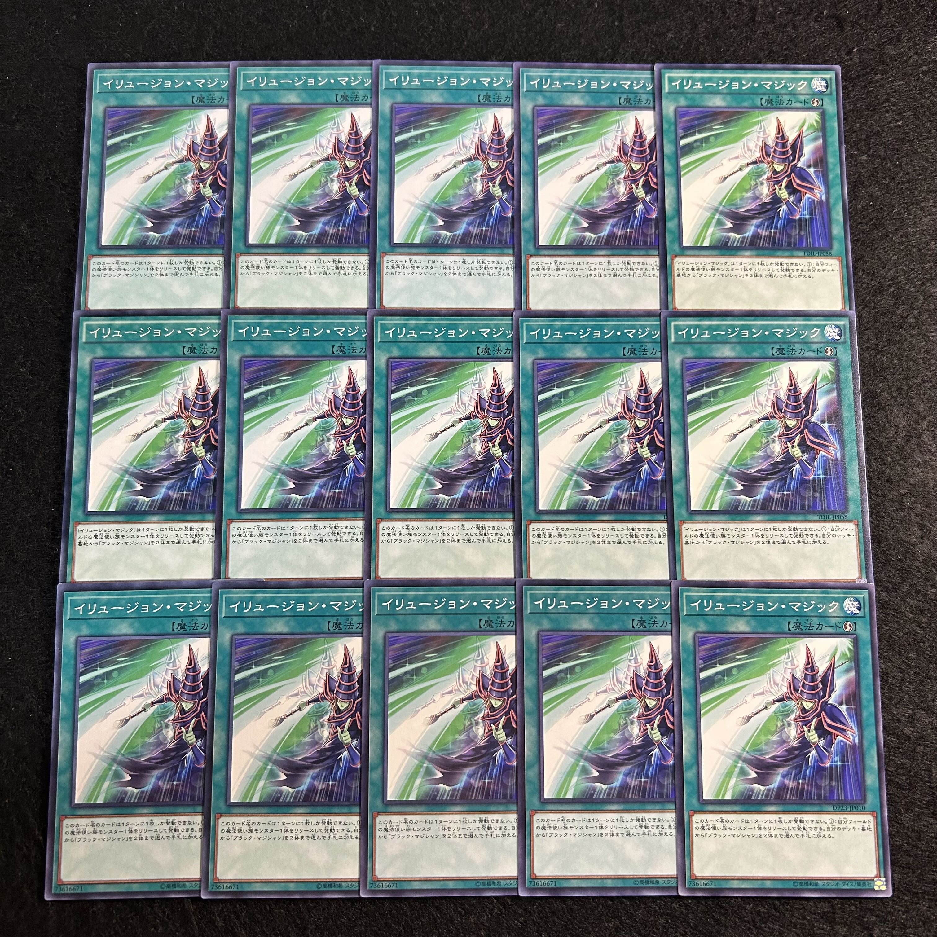 A2425 [King of Games] Illusion Magic 15-card set 15枚