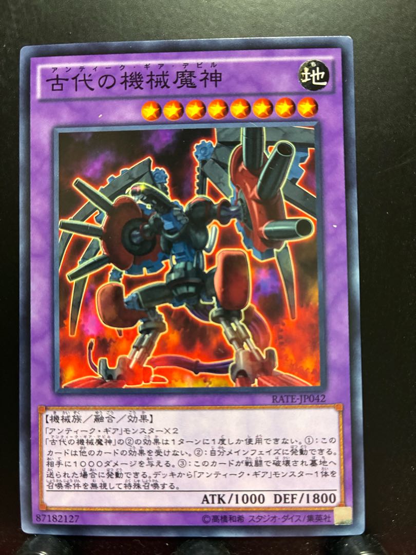 Rakurakudo] Yu-Gi-Oh! Ancient Gear Howitzer