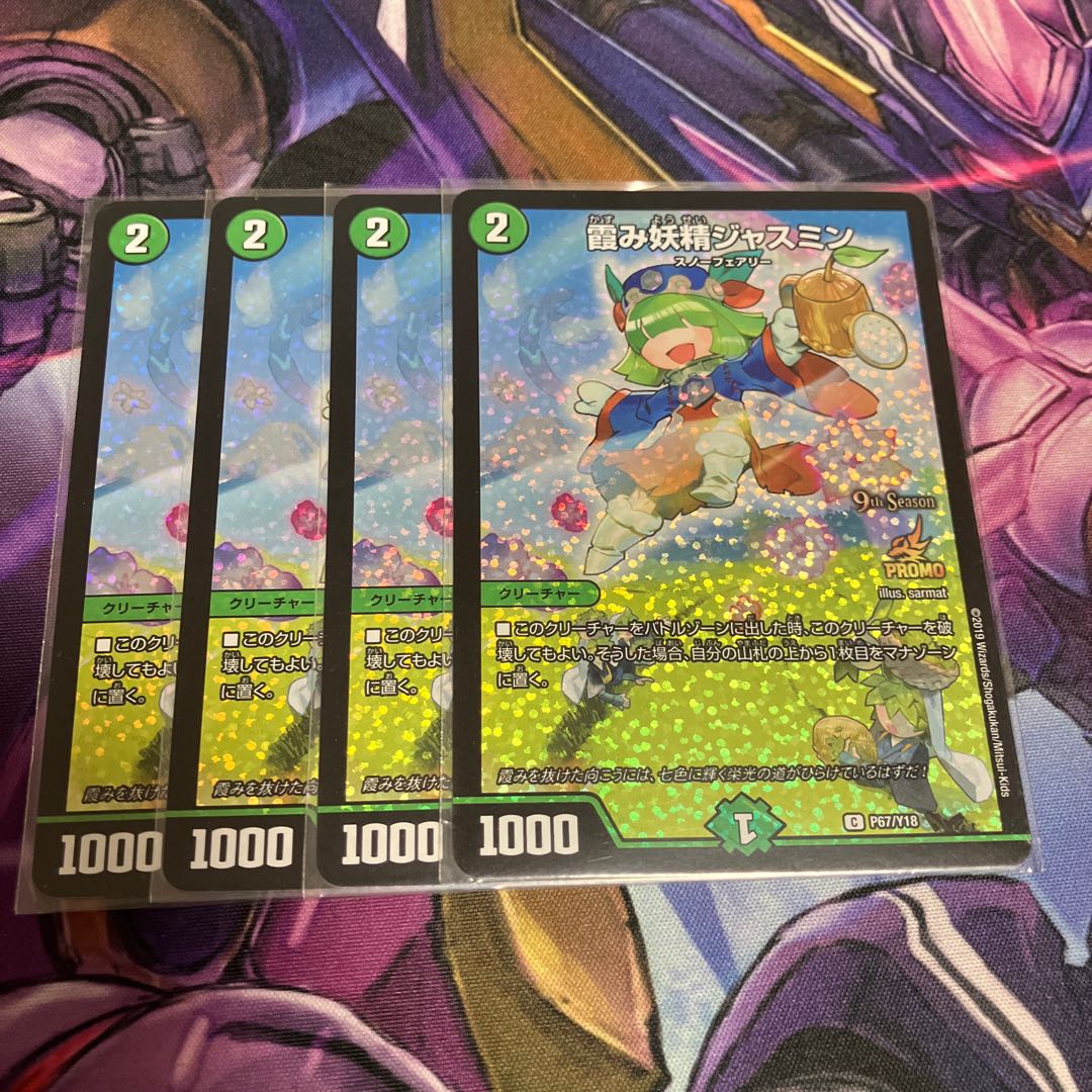 Jasmine, the Hazy Fairy