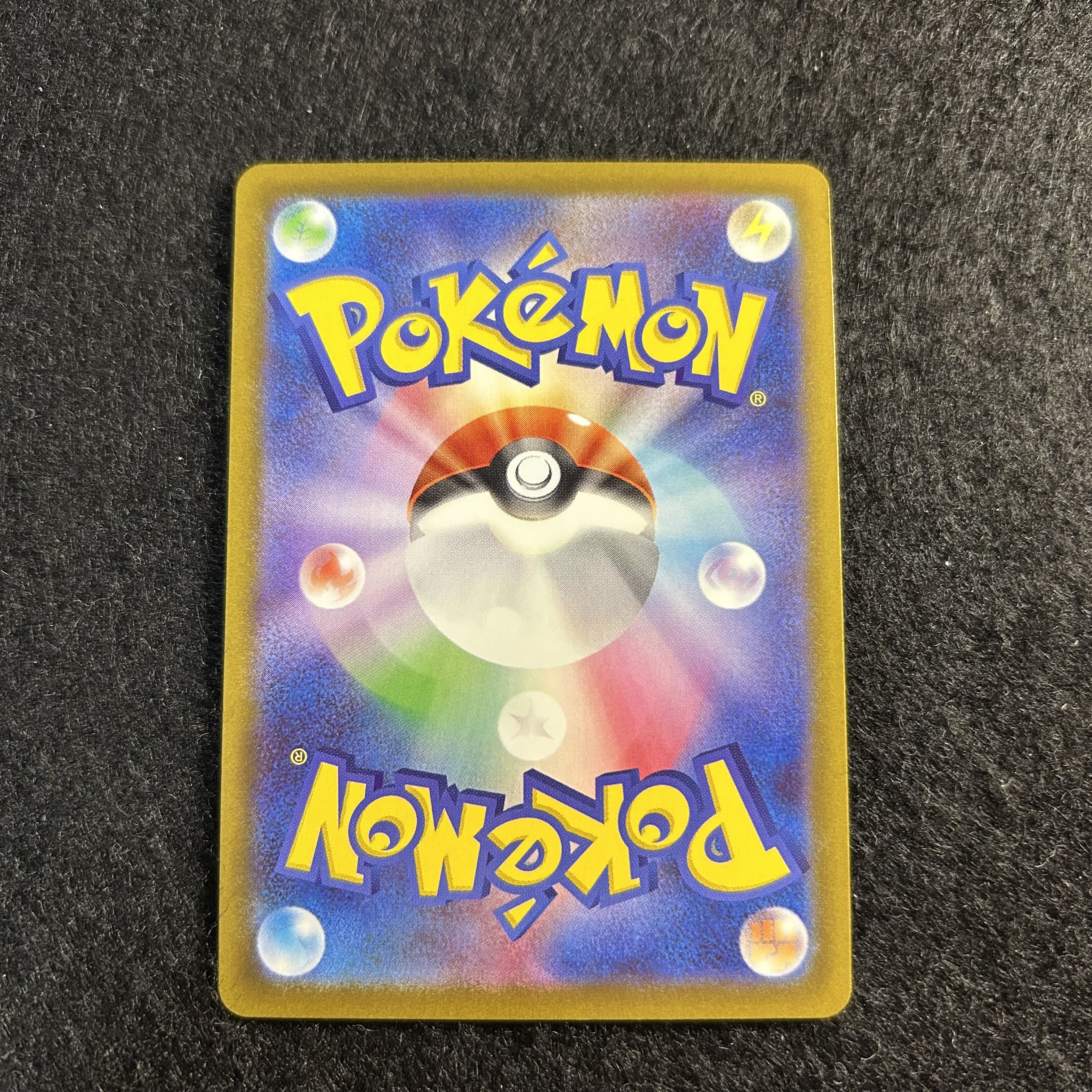 a1678 [Pokemon Card] Snorunt 200/193〈AR 1枚