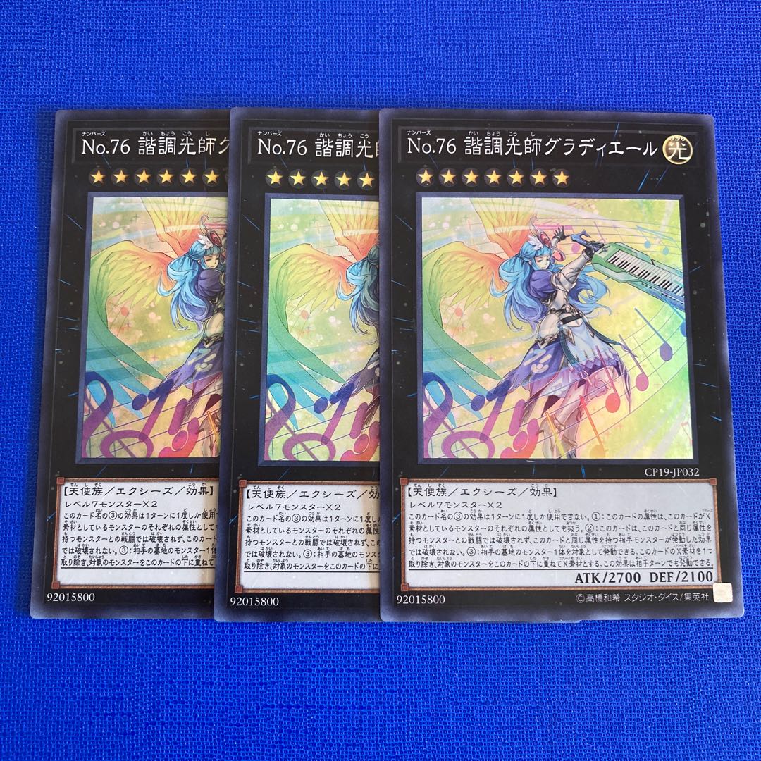 Number 76: Harmonizer Gradielle Super Rare JP032