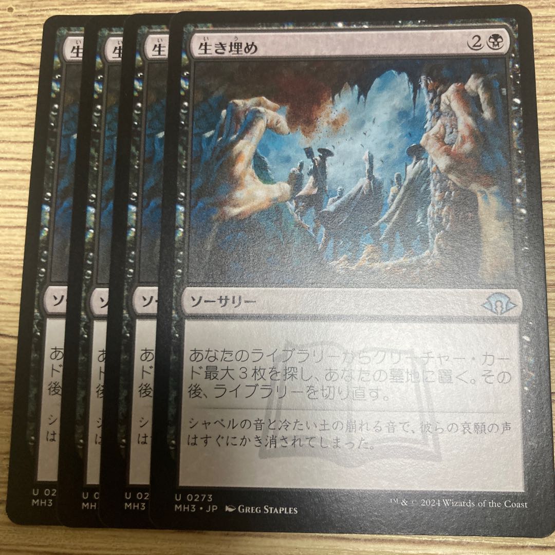 Buried Alive/Buried Alive 4 sheets 4枚