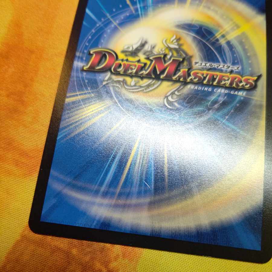 Bulette n Slash R-foil Psychic33/Psychic47