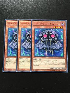 Yu-Gi-Oh Studio 3 copies Edge Imp Chain Normal JP019
