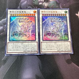 Blue-Eyed Ultimate Spirit Dragon Ultra Rare A-817