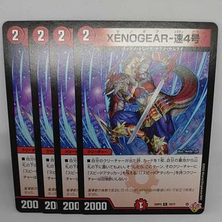 XENOGEAR-Speed 4 C 70/77