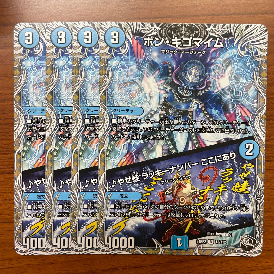 ボン・キゴマイム｜やせ蛙 ラッキーナンバー ここにあり(黒トレジャー) R T3/T12 1枚