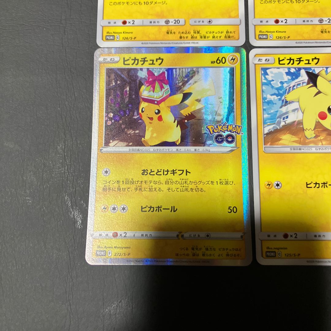 【状態】B ポケカ　ピカチュウ　プロモ　4枚 1枚