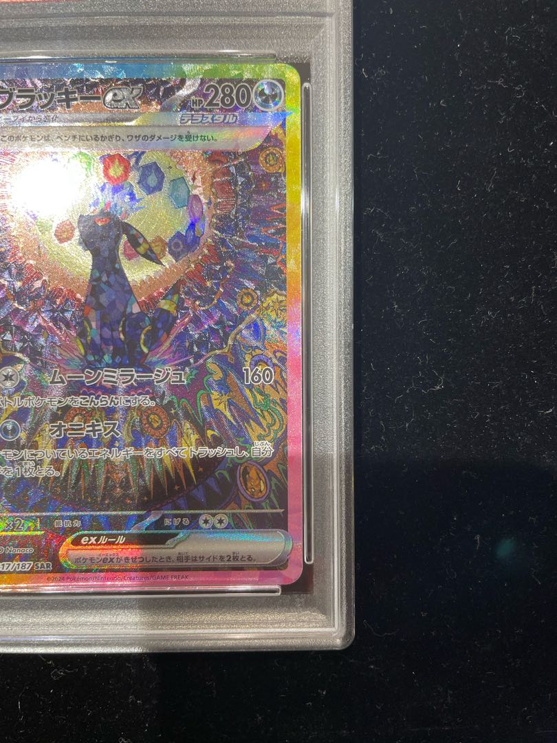 PSA10】ブラッキーex SAR 217/187の通販 土日祝休@magi公式(コレクター)(1424954072) | magi PSA10】ブラッキーex SAR 217/187の通販 土日祝休@magi公式(コレクター)(1424954072) | magi