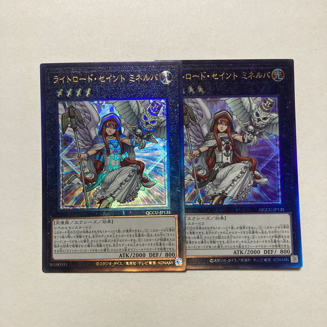 Minerva, the Exalted Lightsworn Ultimate Rare QCCU-JP135