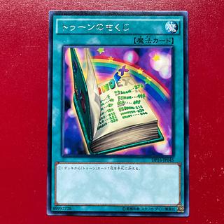 Azp. Toon Table of Contents Rare JP045 1枚