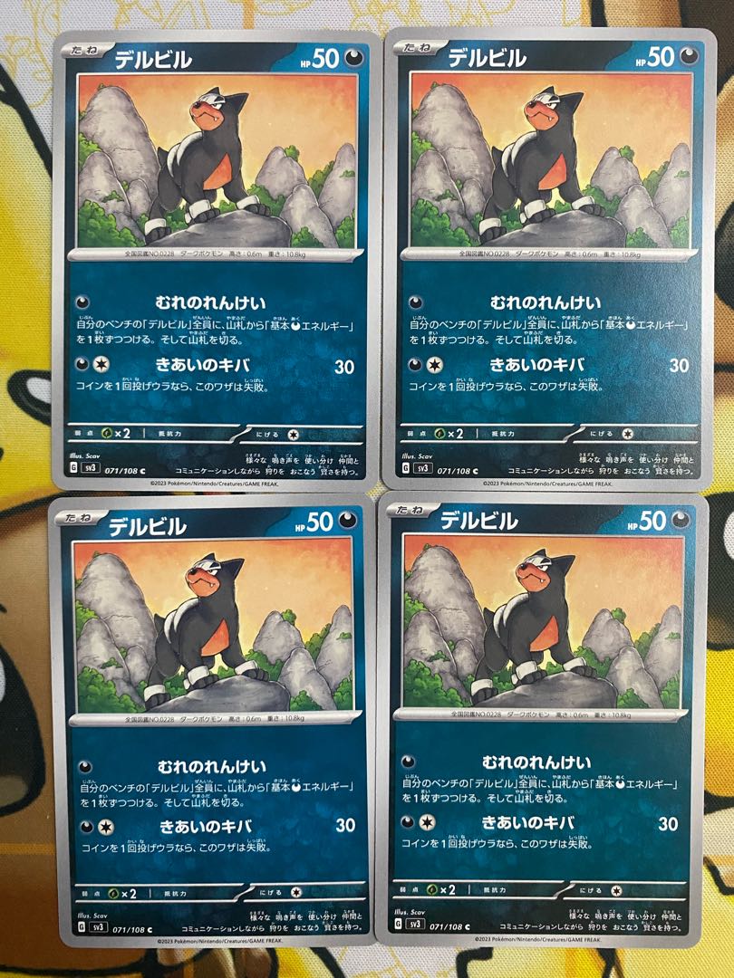 Pokemon Card Houndour