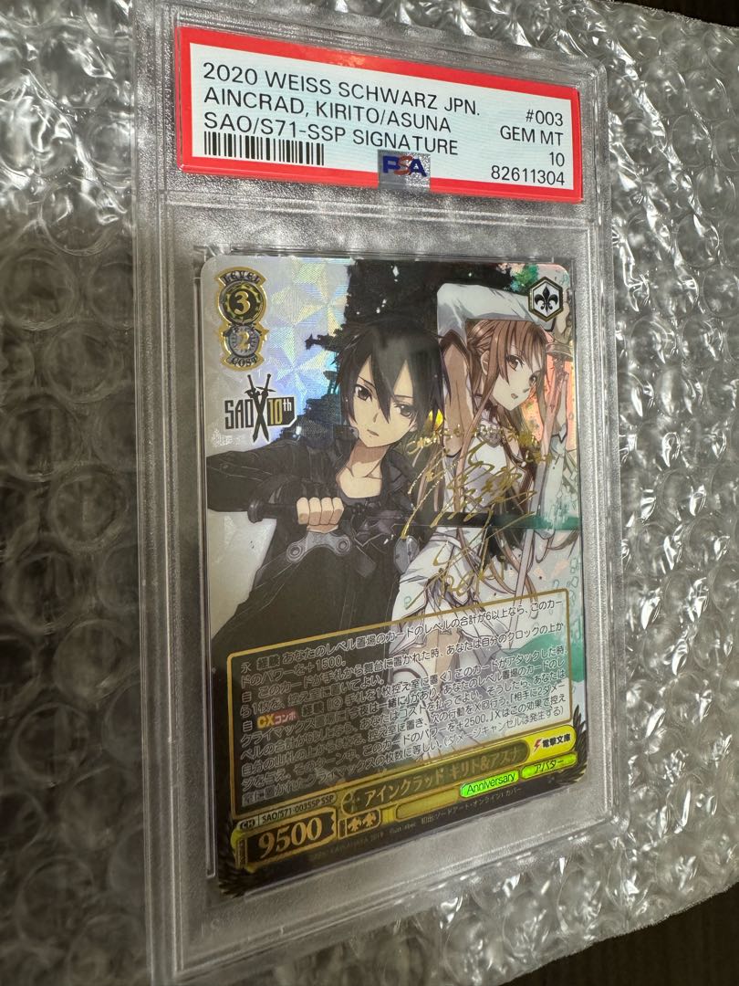 Weiss Schwarz SAO Aincrad Kirito & Asuna SSP PSA10