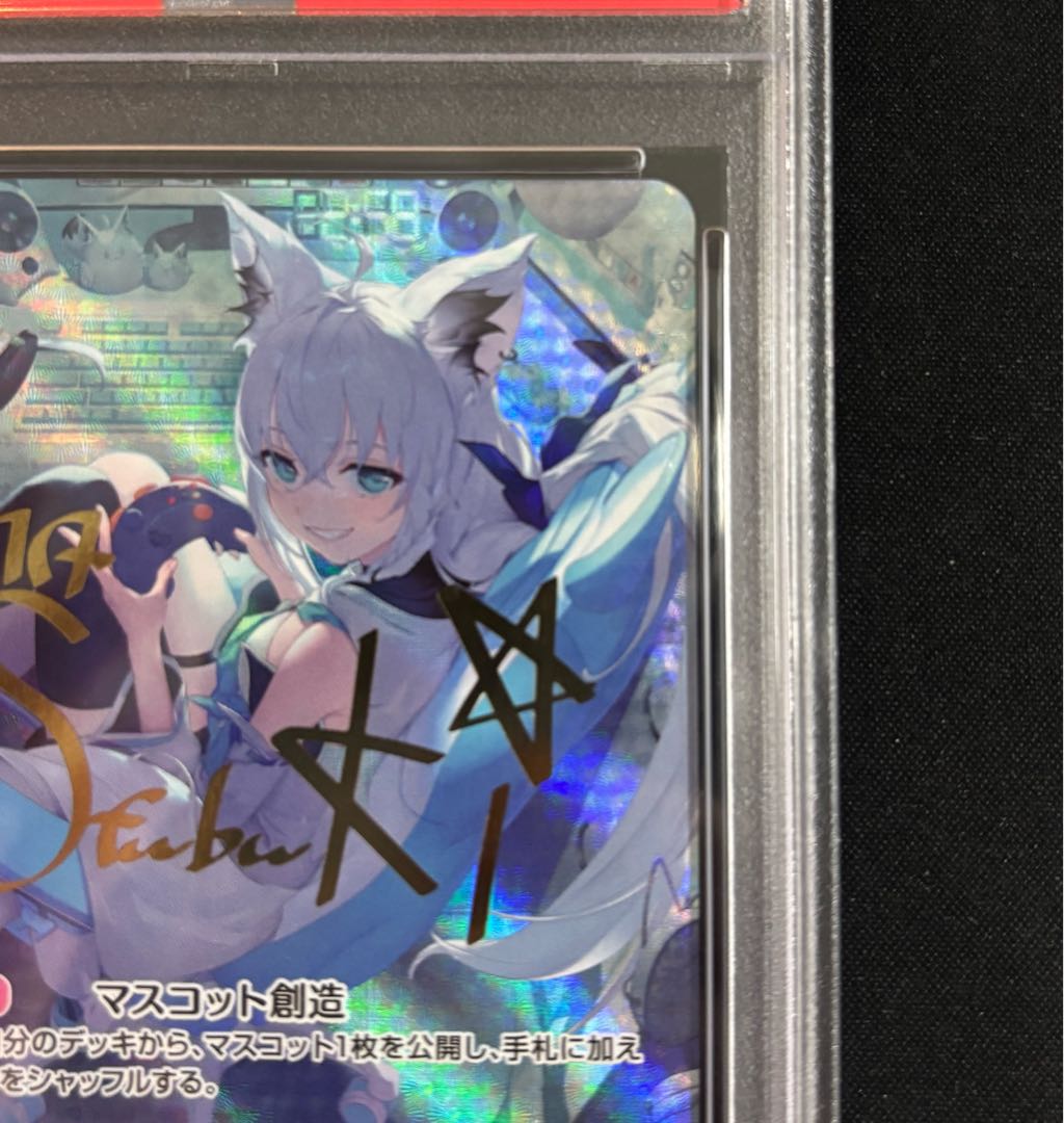 【PSA10】 白上フブキ (illust:yuki) [SEC] {hBP02-001}　ホロカ　ホロライブカード 1枚