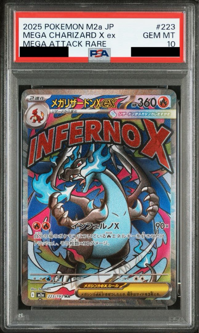 PSA10] Mega CharizardXex MA 223/193 1枚