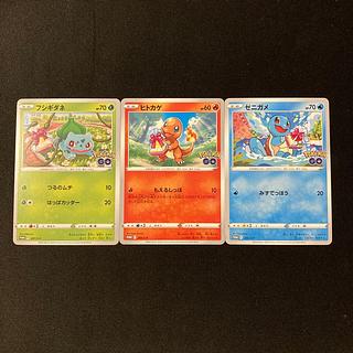 ポケモン 御三家」の激安通販 | magi