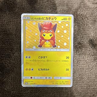 ポンチョを着たピカチュウ」の激安通販 | magi