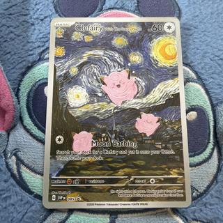 ピッピ(ゴッホ展) 1枚