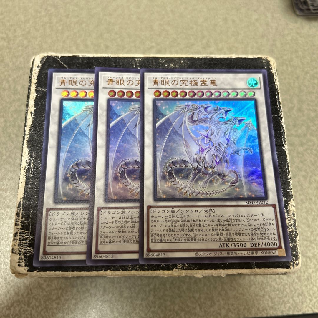 set of three Blue-Eyed Ultimate Spirit Dragon Ultra Rare SD47-JP032