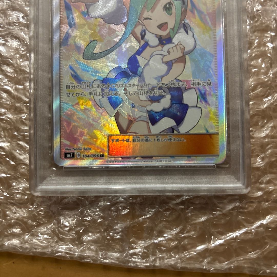 【PSA10】ルチア SR 104/096 1枚