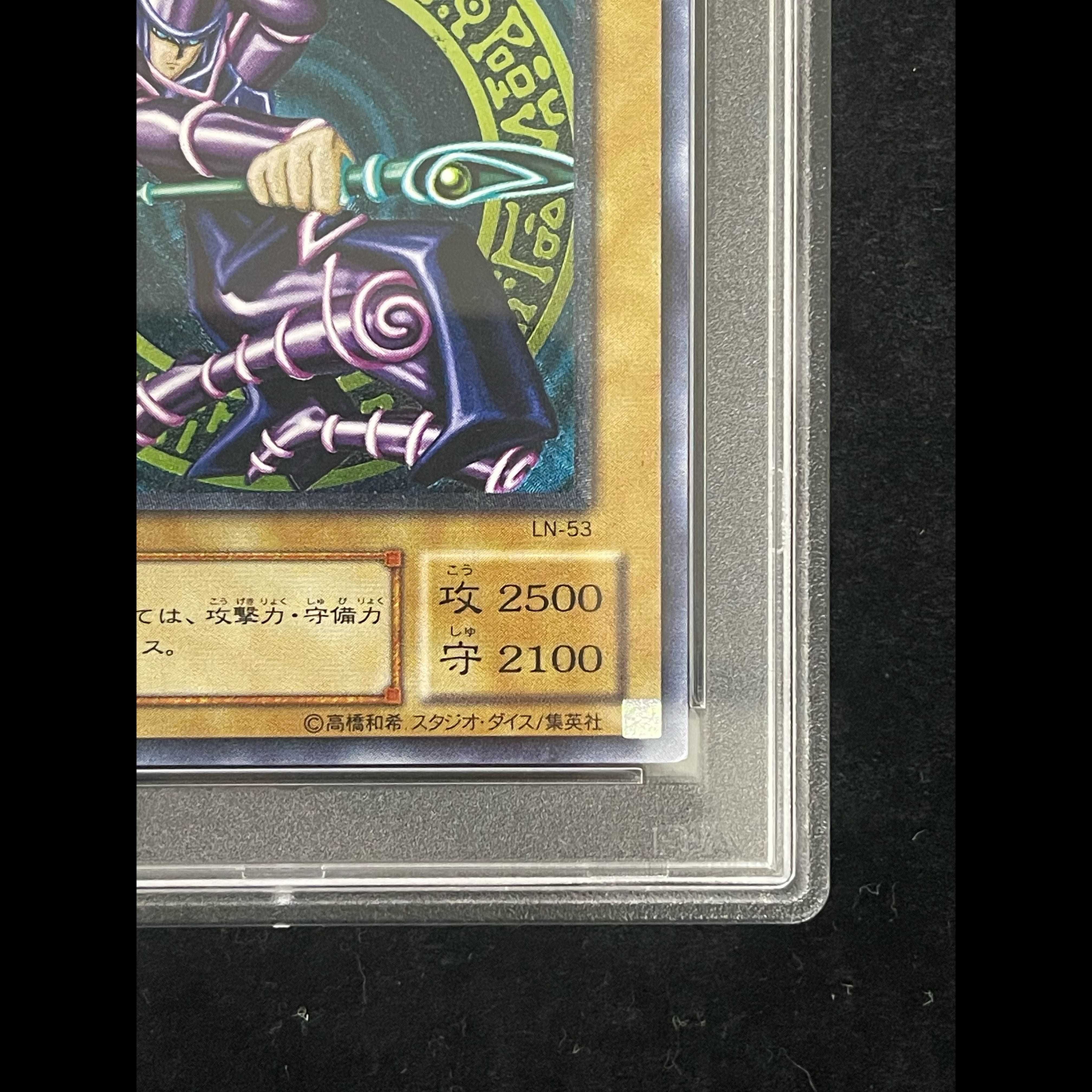 [PSA10] Dark Magician [Relief] {LN-53} Ultimate Rare LN-53 1枚