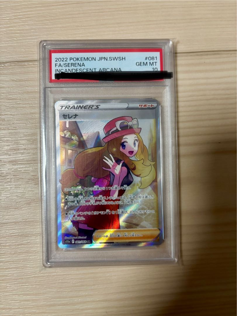 [PSA 10 highest rating Serena SR 081/068 1枚