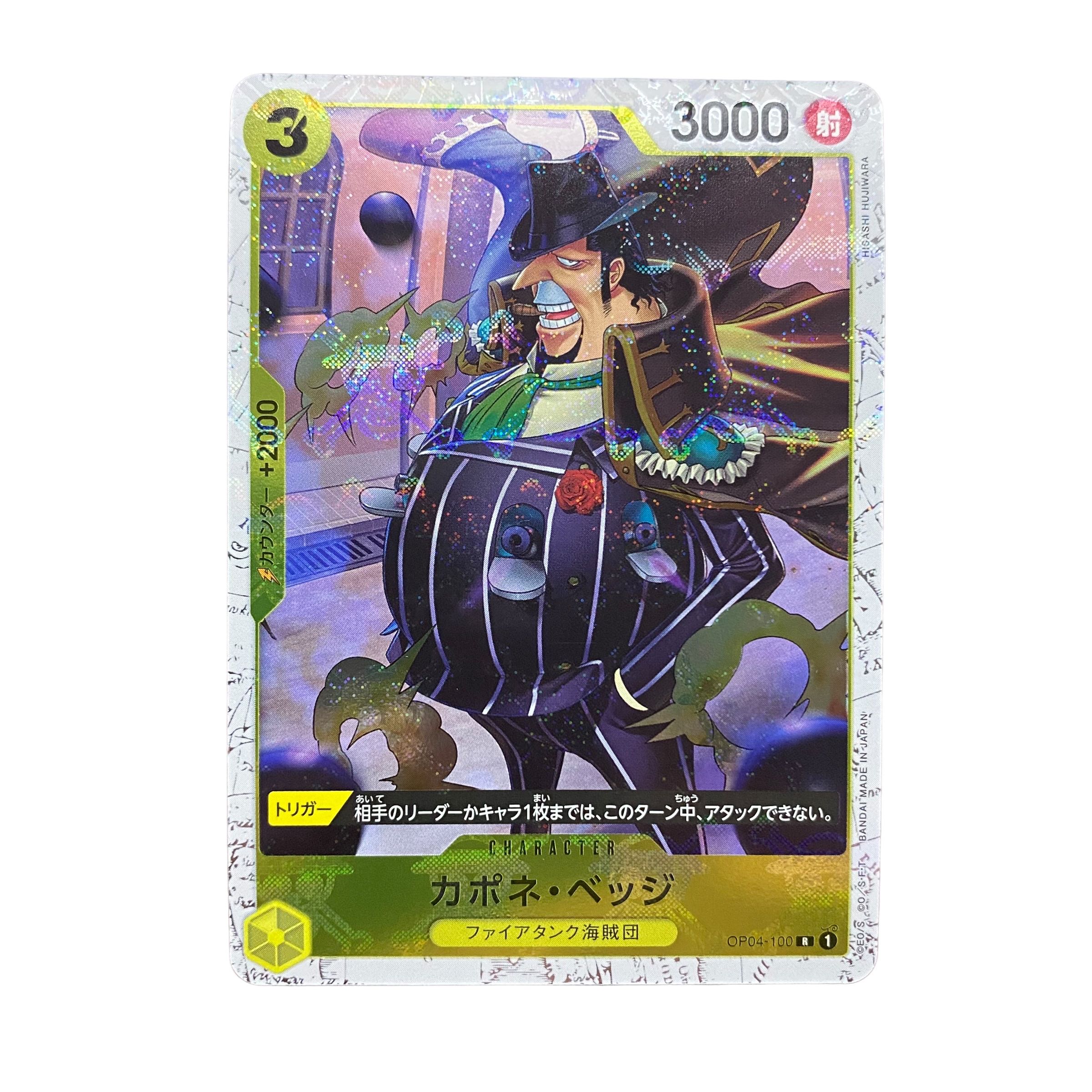 5106 [One-piece card] Capone Vergi (Umi bandit flag foil)